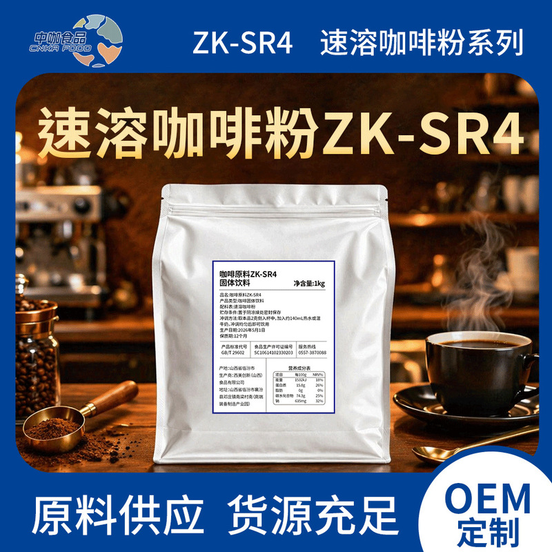 Medium-Dark Roasted American Black Coffee, Hot and Cold Brew Pure Coffee Powder, Meal Replacement, 0 Sugar Latte Coffee Ingredients