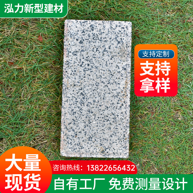 仿石材PC砖 仿花岗岩PC砖 承接工程单透水砖路面砖广场砖鼎湖厂家