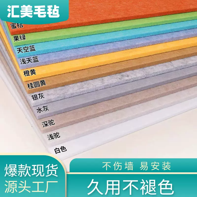 新品儿童乐园亲子餐厅环保幼儿园 毛毡板照片墙 贴装饰软木隔音板