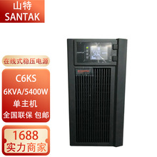 山特UPS不间断电源C6KS 5400W/C10KS 9000W在线式稳压电源DC192V