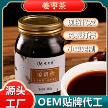 源头工厂OEM植物饮料浓缩液代工袋装瓶装姜母茶怀姜茶红糖姜汤