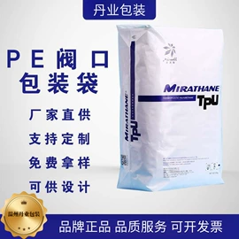 其他塑料薄膜;化工包装;塑料编织袋