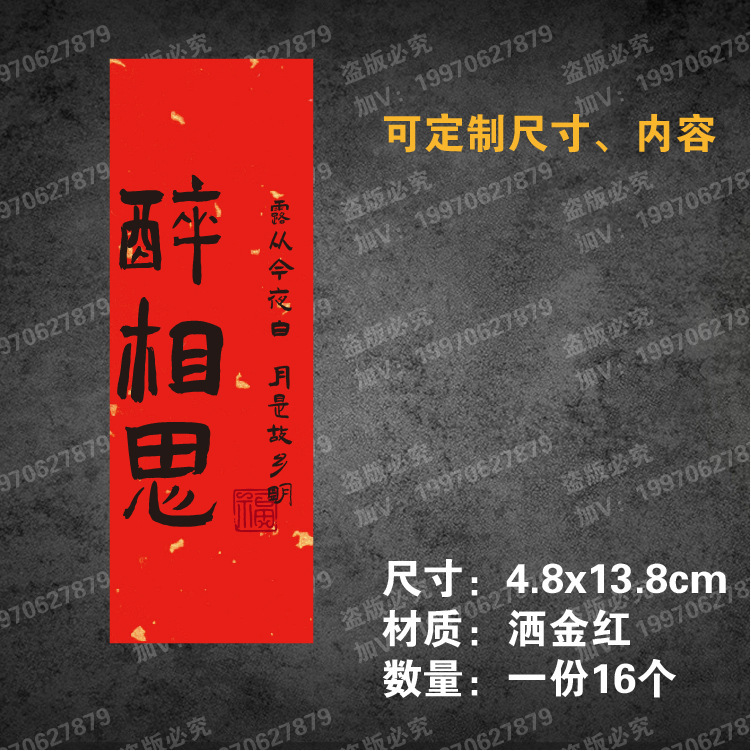 中秋のシールは乾燥していません。|undefined