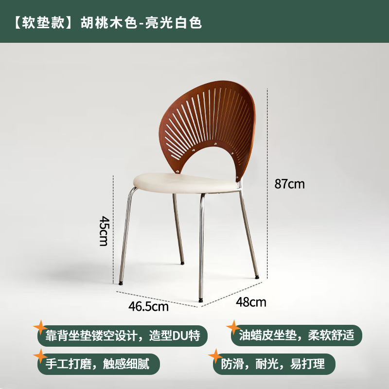 北欧实木贝壳椅餐椅家用简约复古太阳椅子中古茶桌木椅轻奢餐桌椅|undefined