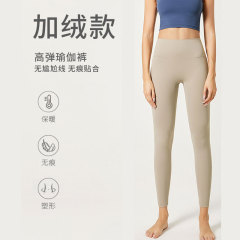 Women's Autumn/Winter Yoga Pants, Insulated Fleece High-Waist Shaping Pilates Pants, Seamless Warmth-Keeping Base Fitness Leggings