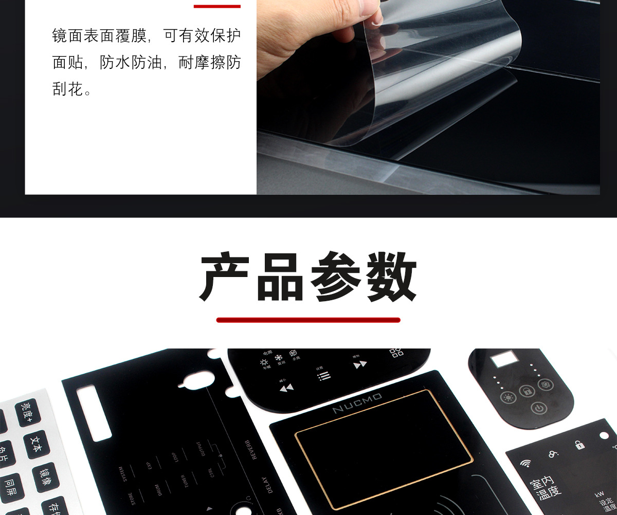 电器触控面板定制