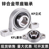 Kirsite Bearings vertical Diamond seat KP KFL08 000 001 002 003 004 005