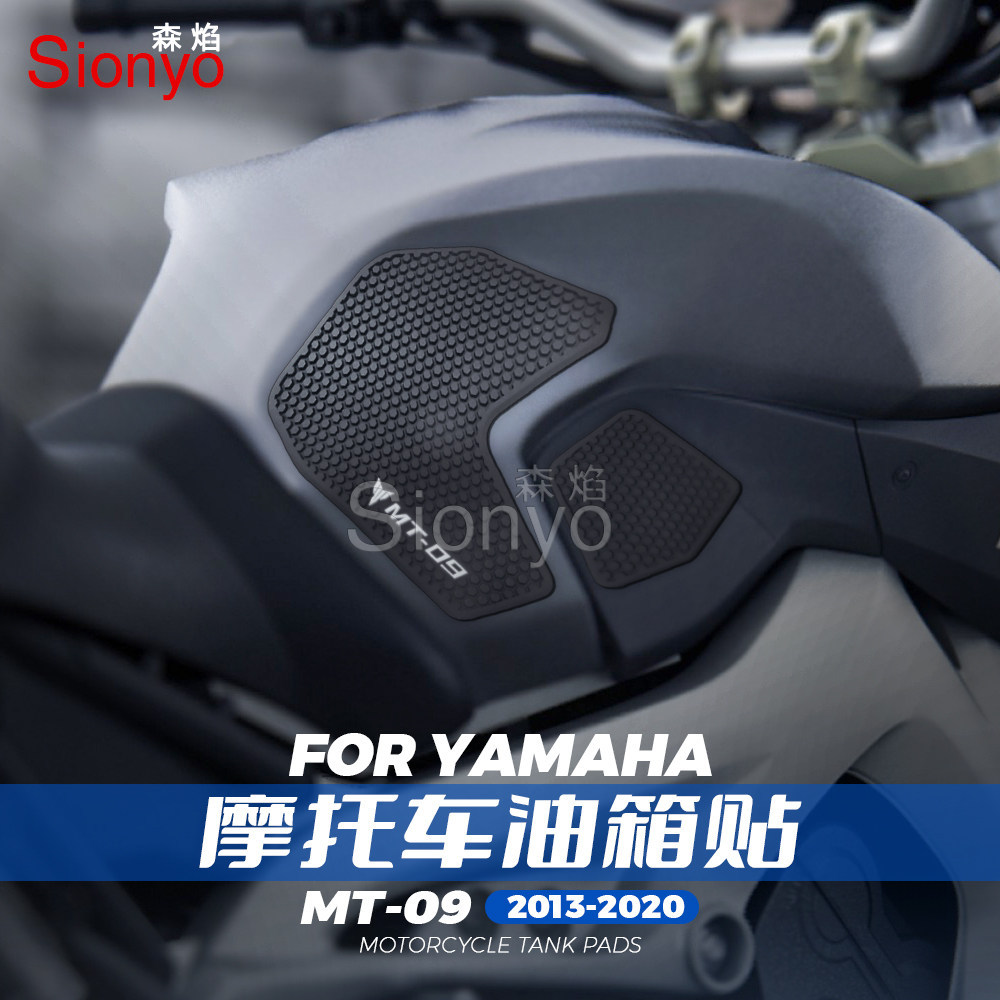 Suitable for Yamaha Mt09 Motorcycle Fuel Tank Sticker, Anti-Slip Sticker, Fuel Tank Rubber Tank Decorative Sticker 2013-