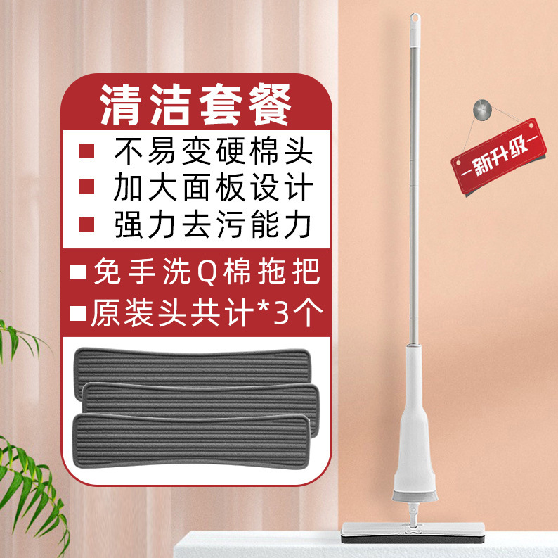 Jiesun fregona de esponja fregona de mano libre fregona perezosa artefacto hogar fregona plana fregona al por mayor