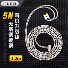 MMCX镀银耳机升级线适用于SE215 535 840 ue900 威士顿等耳机