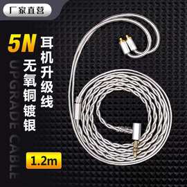 MMCX镀银耳机升级线适用于SE215 535 840 ue900 威士顿等耳机