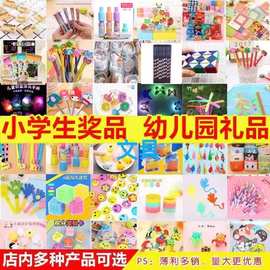 小学生奖励小礼品实用小奖品礼物文具机构礼物盲盒盲袋幼儿园文具