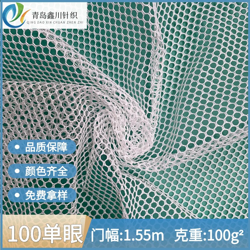 工厂直销100单眼网布结实耐磨箱包帐篷婴儿车汽车装饰