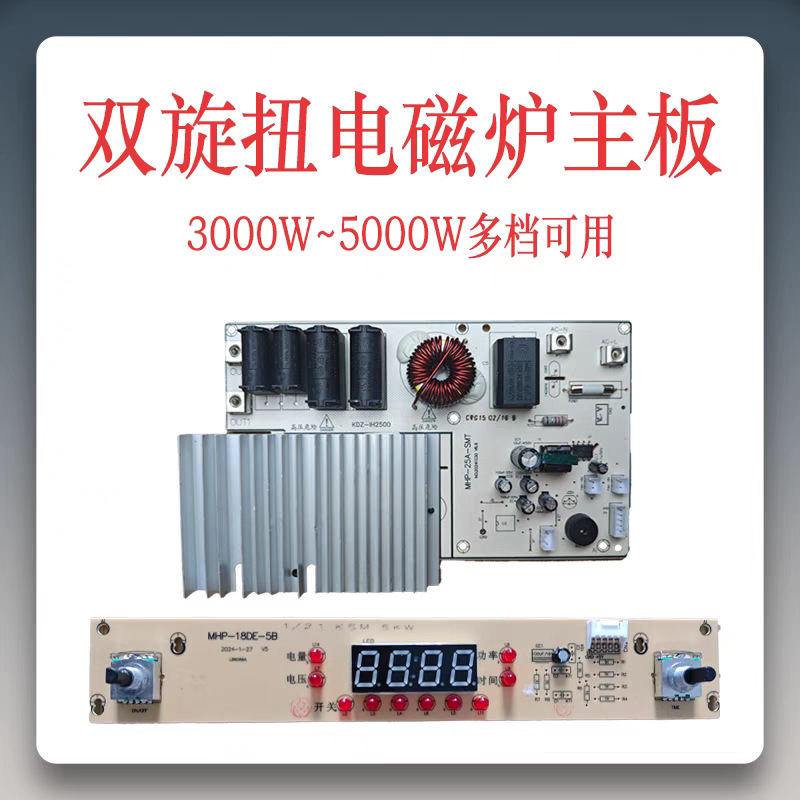 双旋钮10灯电磁炉主板板3500-5000W大功率维修板配件默认项其他