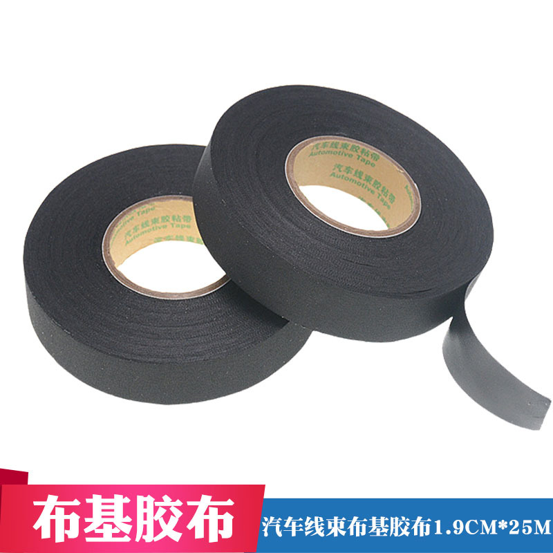 厂家批发汽车线束布基胶带黑色加厚布基胶布汽车线束胶布耐磨胶布
