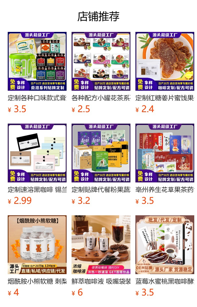 预览状态下无法点击,发布后,可点击跳转到对应的商品页面