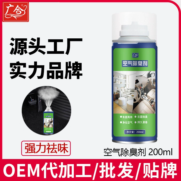 Освежитель воздуха Guanghe, дезодорирующий спрей, ароматерапия, средство для удаления запахов в автомобиле, ароматизатор для салона автомобиля.