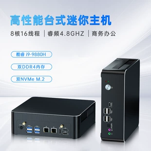 Заводской мини‑компьютер Core i9-9880H для дома и офиса, игровой мини‑ПК, компактный системный блок, экспортное исполнение