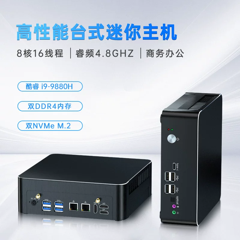 Заводской мини‑компьютер Core i9-9880H для дома и офиса, игровой мини‑ПК, компактный системный блок, экспортное исполнение