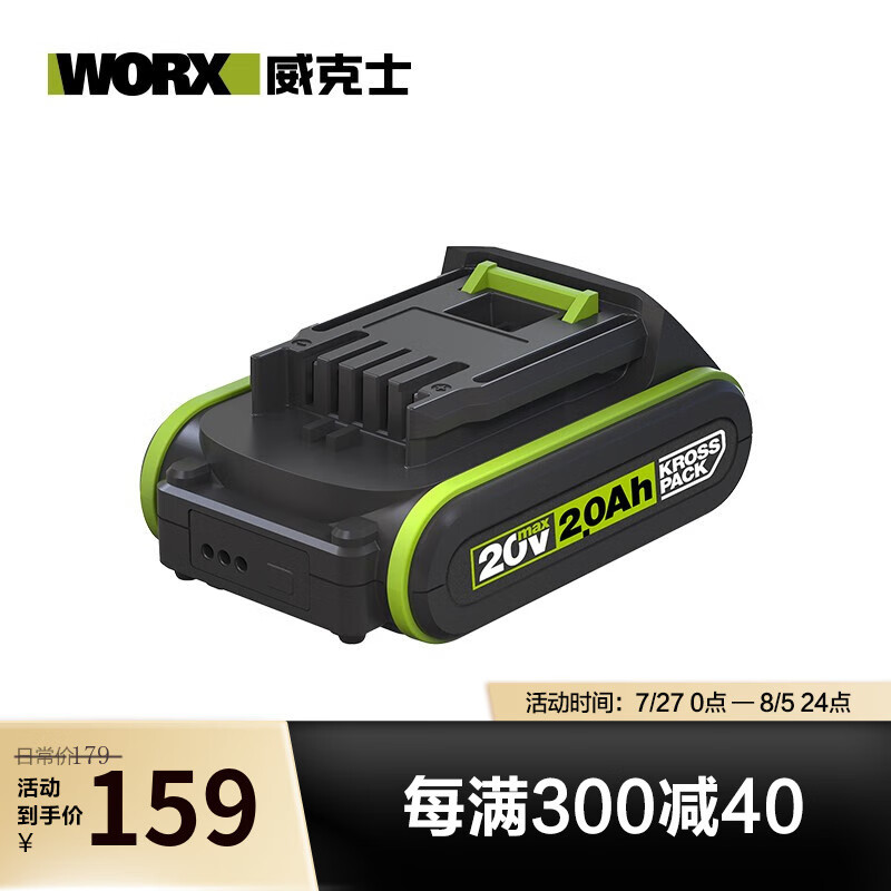 WAXI MakerX Kit de herramientas multifuncionales Kit de DIY para el hogar WA3023 Batería 20V 2.0Ah