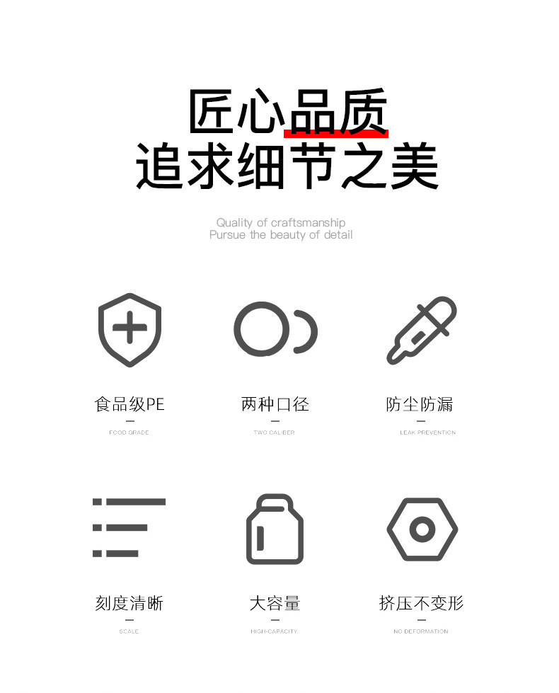 挤酱瓶-详情页_02
