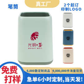 现货订制笔筒定制logo创意拼接双色收纳筒教育培训企业办公小礼品
