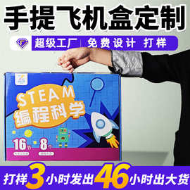 彩色飞机盒定 做彩盒小号产品白卡纸包装盒印刷正方形瓦楞纸盒
