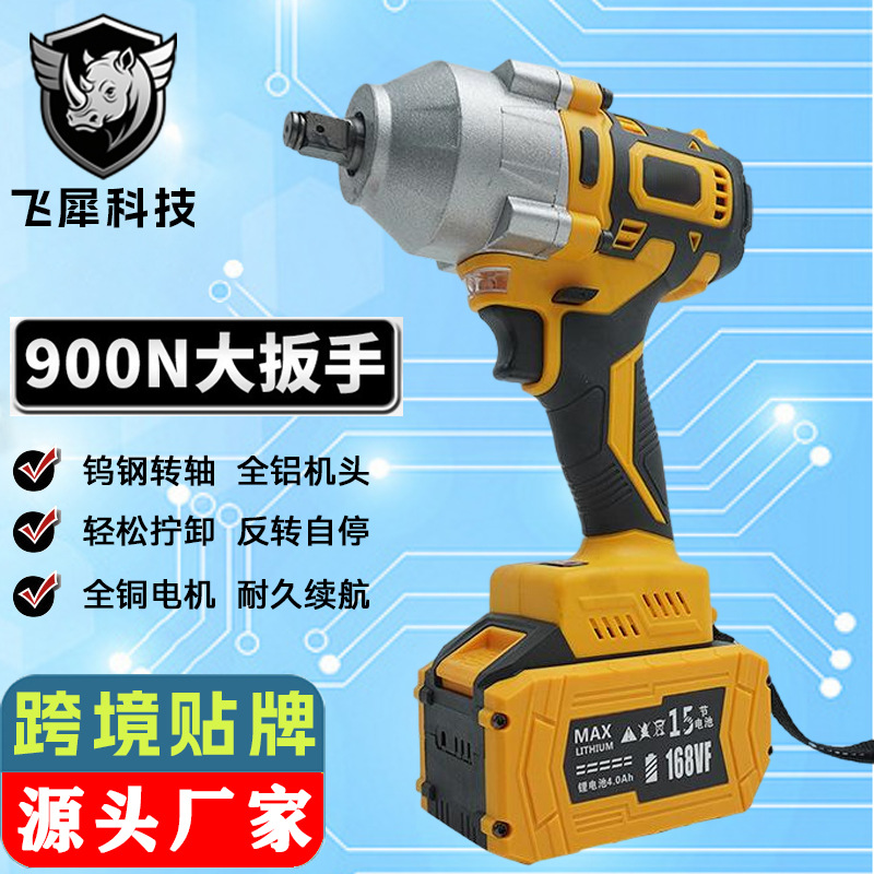 锂电无刷电动扳手充电式950n大扭力风炮架子工舞台桁架电动工具