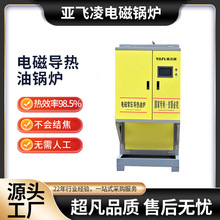 防爆電導熱油爐 免檢導熱油爐 電導熱油鍋爐 電磁導熱油鍋爐廠家