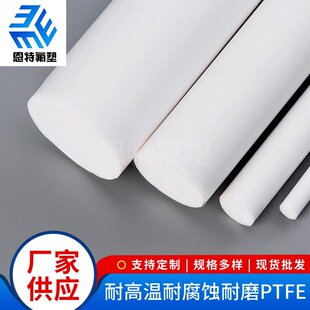 Cylindrical Ptfe Rod White Ptfe Plastic Rod Teflon Rod Ptfe Rod Zero Cut