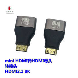 工厂供应mini hdmi公转母8K转接头超高清HDMI母转MiniHDMI公转接