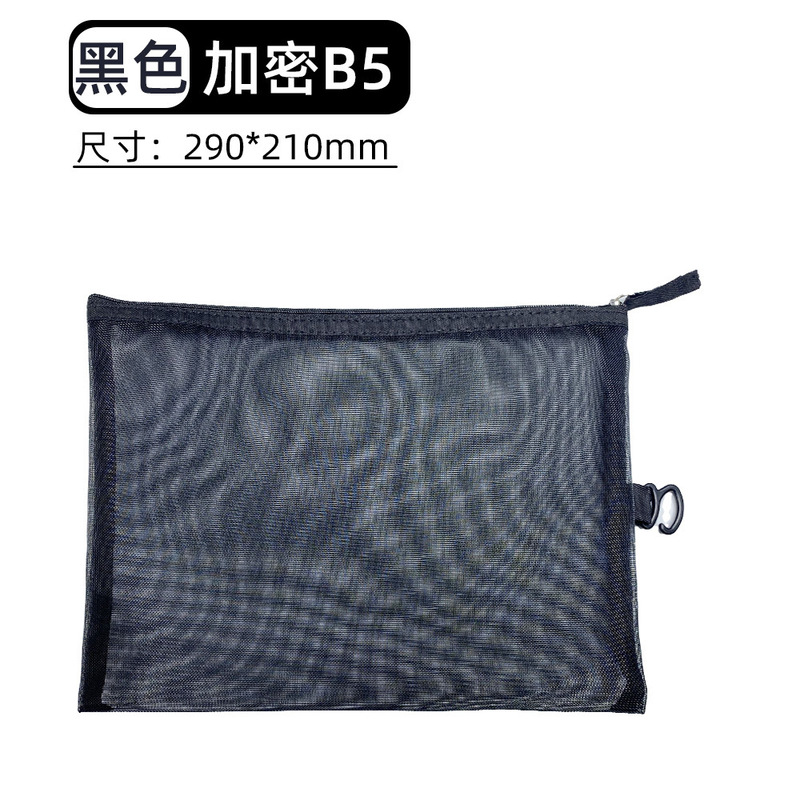 日本DAISO网纱拉链袋简约黑色文件袋A4资料档案袋小号票据笔袋|undefined