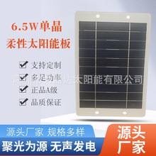 �����܇����̫��ܰ�6.5W5V�p��������l늰��yʽ̫��ܳ�늌�