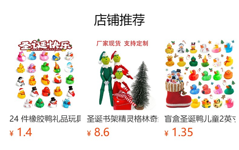 预览状态下无法点击,发布后,可点击跳转到对应的商品页面