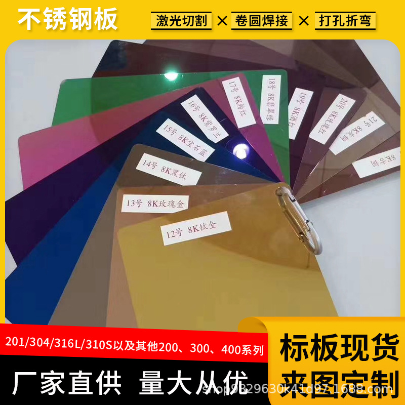 304彩色不锈钢板 8K镜面玫瑰金镀色板 201装饰板厂家现货黑钛拉丝