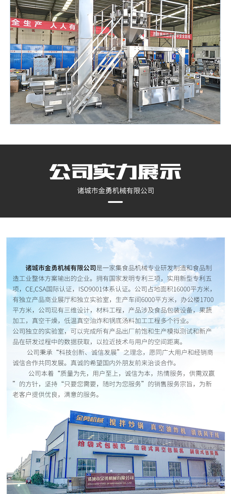 给袋式真空包装机详情k(1)_07.jpg