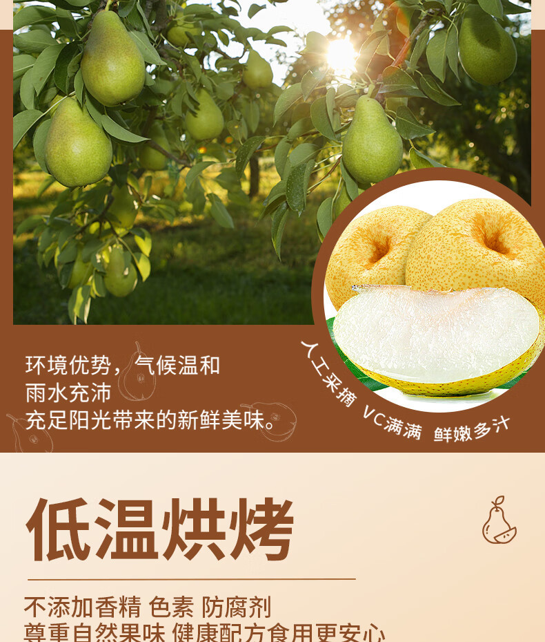 Dried Snow Pear Slices Xue Li Gan 500g Low Temperature Dried Fruit for Tea and Soup key features