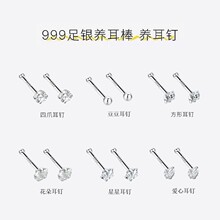 一念 999纯银四爪耳钉小巧双头耳棒耳骨钉简约几何养耳洞耳饰代发