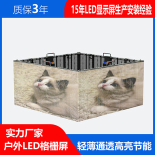 Outdoor Led Grille Screen Led Outdoor Transparent Screen Strength Manufacturers Led Ice Screen Led Display Support Customization