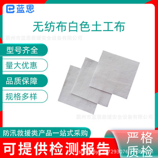 Cement Pavement Maintenance White Non-woven Isolation Drainage Reinforced Filament Cloth Garbage Filling Buried Field Anti-seepage Cloth