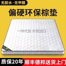 天然椰棕床垫棕垫铺底1.8米1.5米硬棕榈护脊儿童席梦思可折叠现做