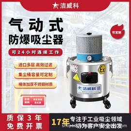 工业吸尘设备;工业吸尘器
