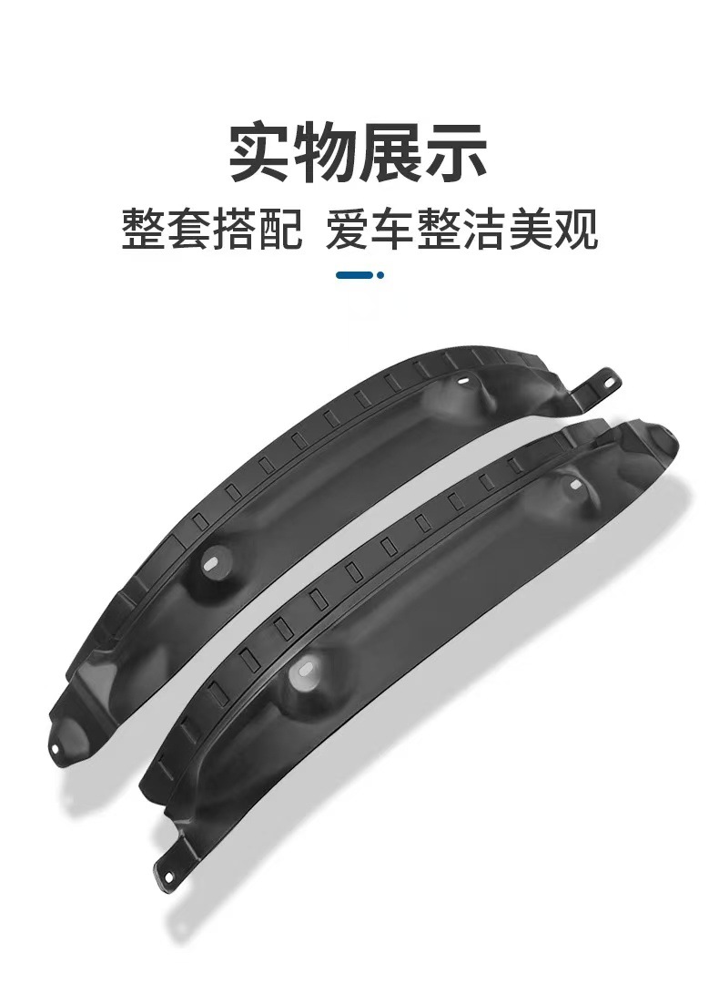 Suitable for Chery Icar V27 2026 Inner Fender Liner Rear Wheel Liner Tire Mudguard Export Cross-Border