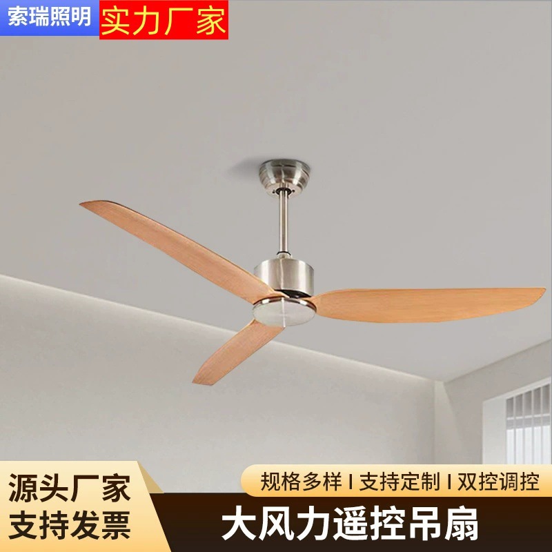 Source Factory Nordic Style Simple Style Household Ceiling Fan Variable Frequency Simple Wind Fan Zhongshan Home Decoration Lighting Cross-Border