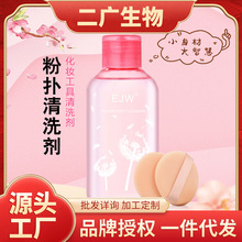 �ۓ��坍Һ���l���y���߷��ˢ��ϴ�����d��|���y����ϴ��150ml