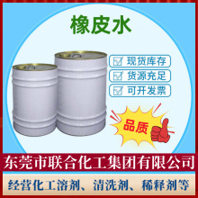 批发印刷专用橡皮布清洗剂 洗皮水 25L装 橡皮水 欢迎来电垂询