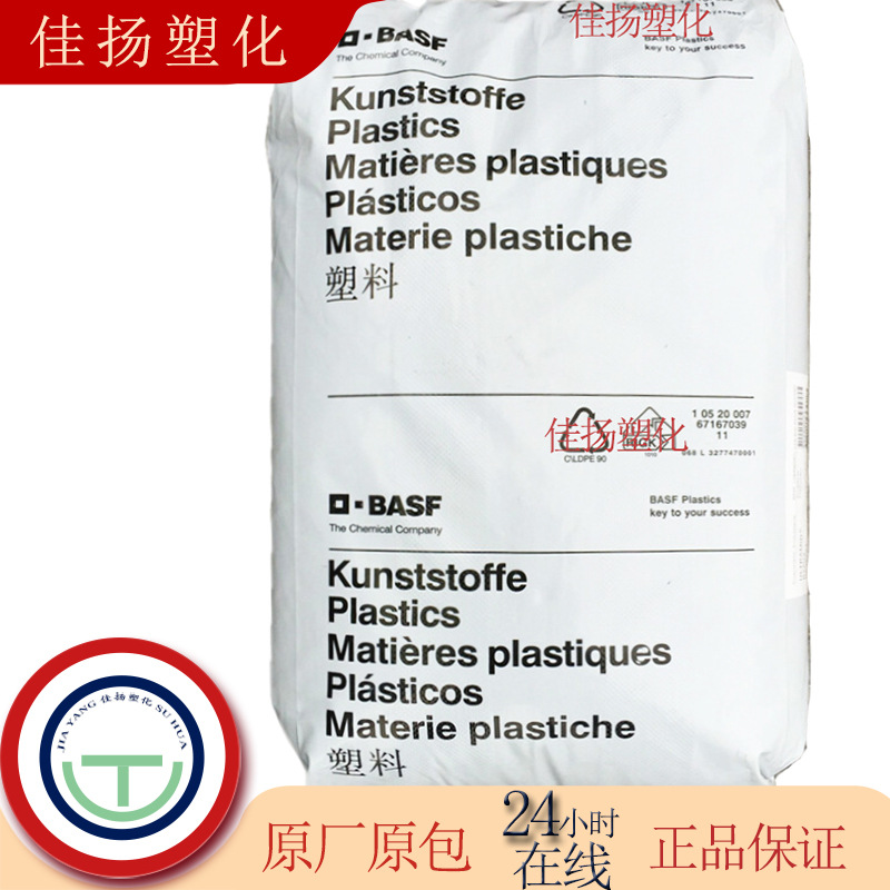 PA66德国巴斯夫 A3ZG6玻纤30%增强抗冲击耐油性尺寸稳定尼龙原料