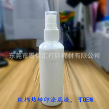 Sublimation Coatings For Clothes Cotton Material Sublimation