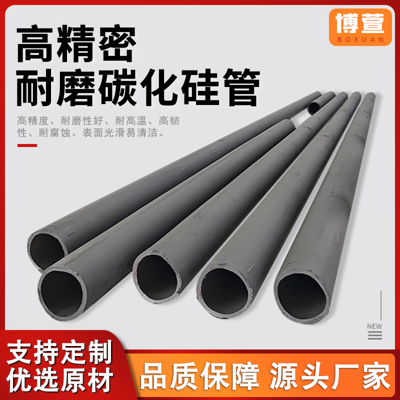 High Temperature Resistant Silicon Carbide Pipe Pressure-free Sintering Silicon Carbide Thermocouple Protection Pipe Casing Kiln Fired Silicon Carbide Pipe