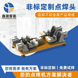 点焊机;焊头;焊嘴